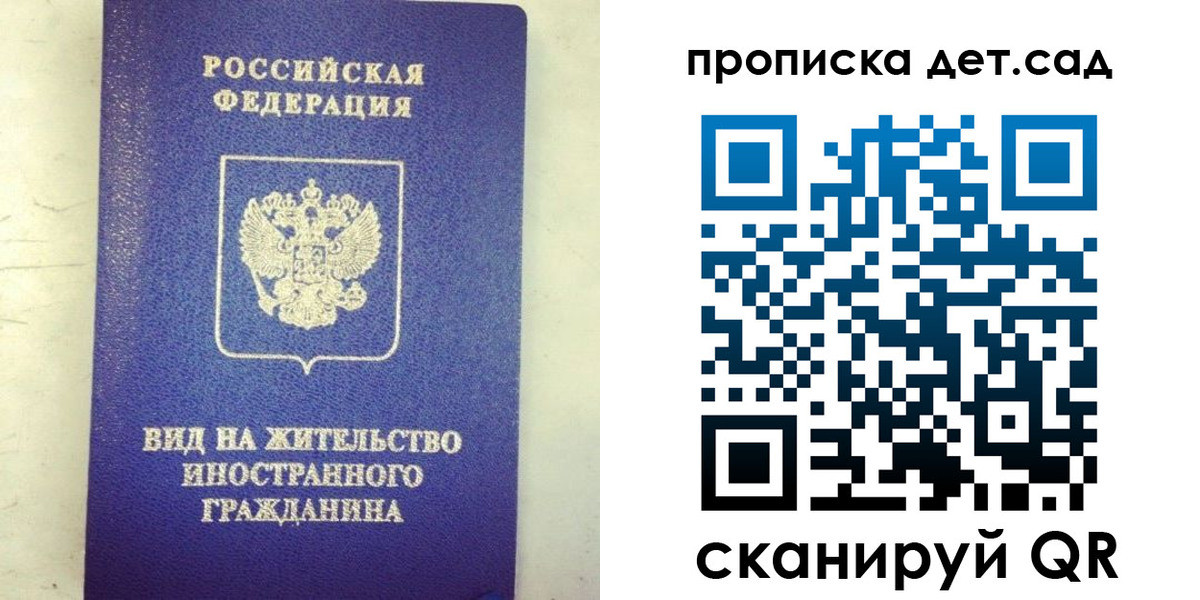 прописка регистрация в Сорске