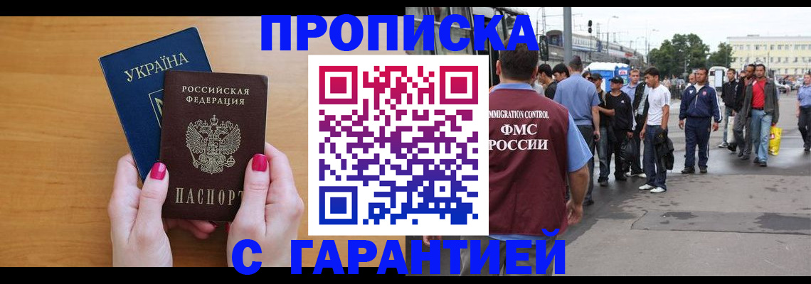временная регистрация поиск в Сорске