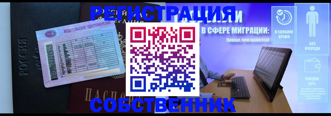 временная регистрация 2025 в Сорске