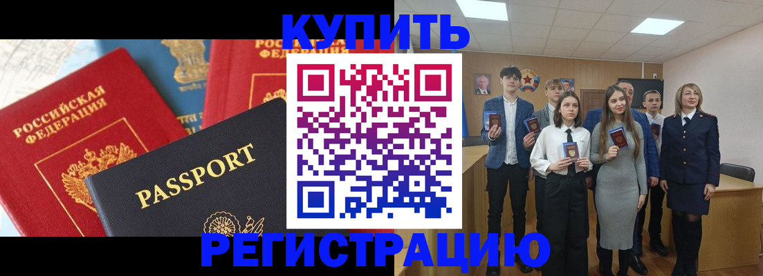 временная регистрация недорого в Сорске