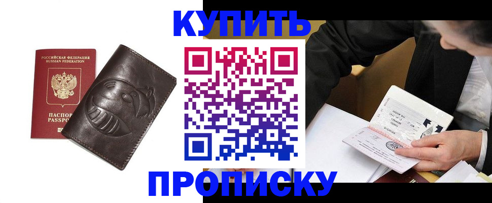 прописка для кредита в Сорске